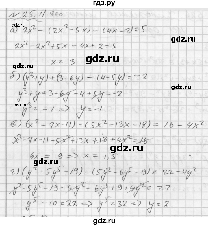ГДЗ по алгебре 7 класс  Мордкович Учебник, Задачник Базовый уровень §25 - 25.11, Решебник №2 к задачнику 2015