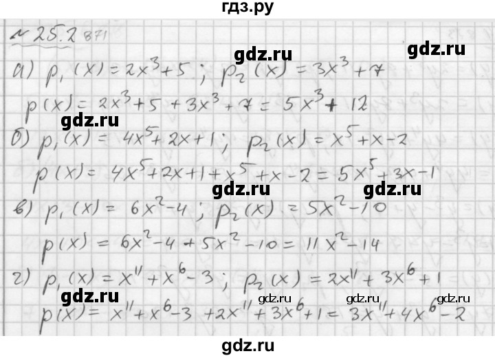 ГДЗ по алгебре 7 класс  Мордкович Учебник, Задачник Базовый уровень §25 - 25.2, Решебник №2 к задачнику 2015
