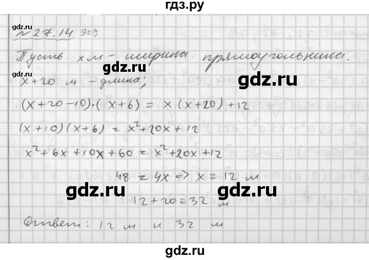 ГДЗ по алгебре 7 класс  Мордкович Учебник, Задачник Базовый уровень §27 - 27.14, Решебник №2 к задачнику 2015