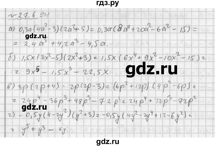 ГДЗ по алгебре 7 класс  Мордкович Учебник, Задачник Базовый уровень §27 - 27.6, Решебник №2 к задачнику 2015