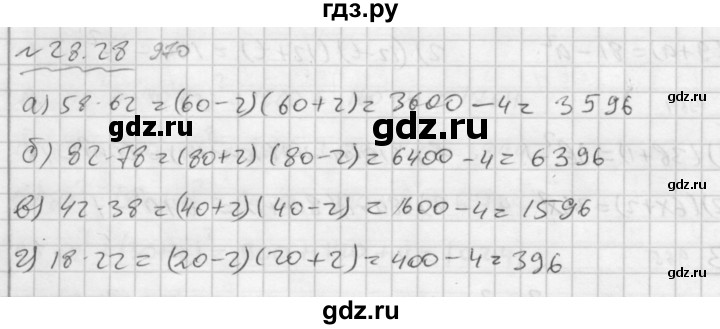 ГДЗ по алгебре 7 класс  Мордкович Учебник, Задачник Базовый уровень §28 - 28.28, Решебник №2 к задачнику 2015