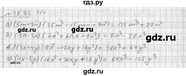 ГДЗ по алгебре 7 класс  Мордкович Учебник, Задачник Базовый уровень §28 - 28.32, Решебник №2 к задачнику 2015