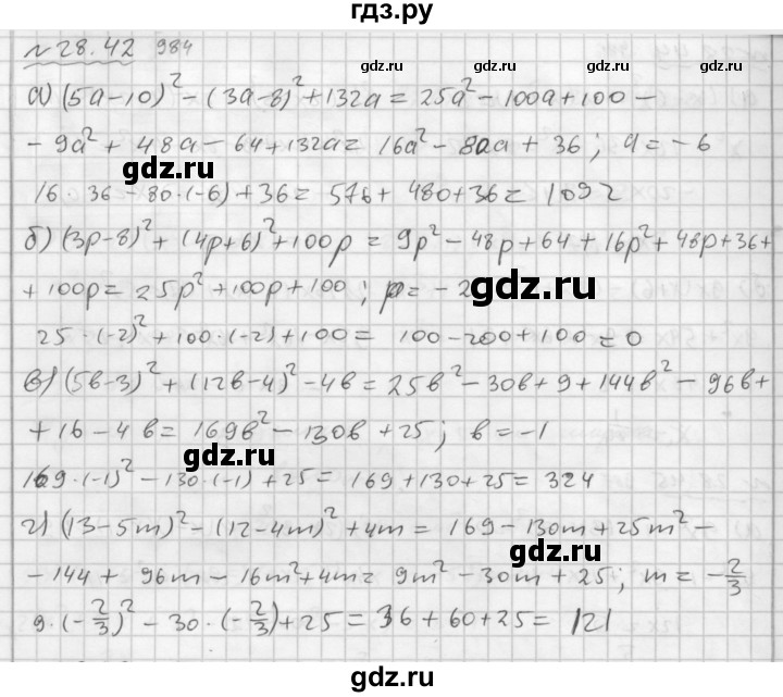 ГДЗ по алгебре 7 класс  Мордкович Учебник, Задачник Базовый уровень §28 - 28.42, Решебник №2 к задачнику 2015