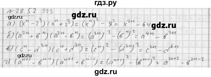 ГДЗ по алгебре 7 класс  Мордкович Учебник, Задачник Базовый уровень §28 - 28.52, Решебник №2 к задачнику 2015