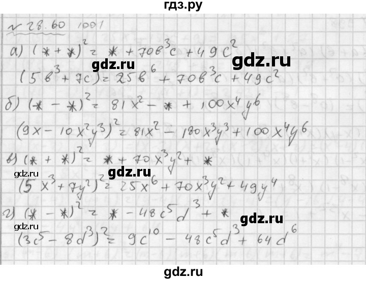 ГДЗ по алгебре 7 класс  Мордкович Учебник, Задачник Базовый уровень §28 - 28.60, Решебник №2 к задачнику 2015