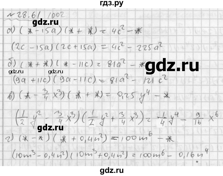 ГДЗ по алгебре 7 класс  Мордкович Учебник, Задачник Базовый уровень §28 - 28.61, Решебник №2 к задачнику 2015