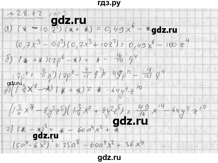ГДЗ по алгебре 7 класс  Мордкович Учебник, Задачник Базовый уровень §28 - 28.62, Решебник №2 к задачнику 2015