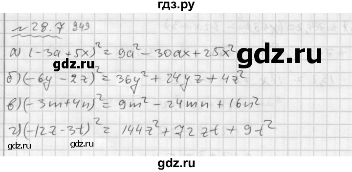ГДЗ по алгебре 7 класс  Мордкович Учебник, Задачник Базовый уровень §28 - 28.7, Решебник №2 к задачнику 2015