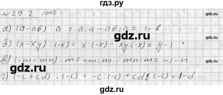 ГДЗ по алгебре 7 класс  Мордкович Учебник, Задачник Базовый уровень §29 - 29.2, Решебник №2 к задачнику 2015