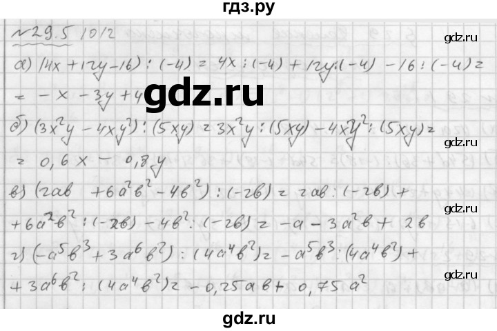 ГДЗ по алгебре 7 класс  Мордкович Учебник, Задачник Базовый уровень §29 - 29.5, Решебник №2 к задачнику 2015