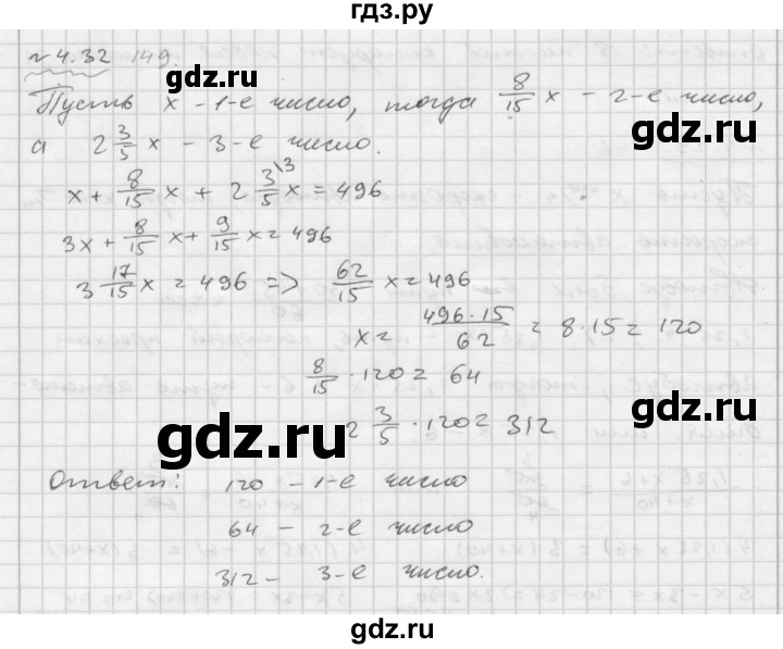 ГДЗ по алгебре 7 класс  Мордкович Учебник, Задачник Базовый уровень §4 - 4.32, Решебник №2 к задачнику 2015