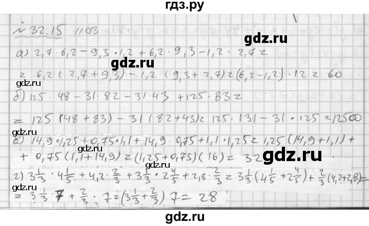 ГДЗ по алгебре 7 класс  Мордкович Учебник, Задачник Базовый уровень §32 - 32.15, Решебник №2 к задачнику 2015
