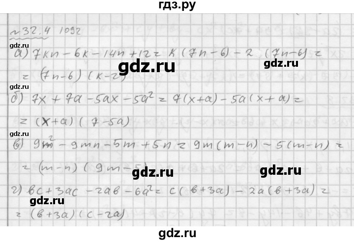 ГДЗ по алгебре 7 класс  Мордкович Учебник, Задачник Базовый уровень §32 - 32.4, Решебник №2 к задачнику 2015