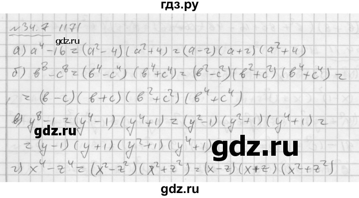 ГДЗ по алгебре 7 класс  Мордкович Учебник, Задачник Базовый уровень §34 - 34.7, Решебник №2 к задачнику 2015