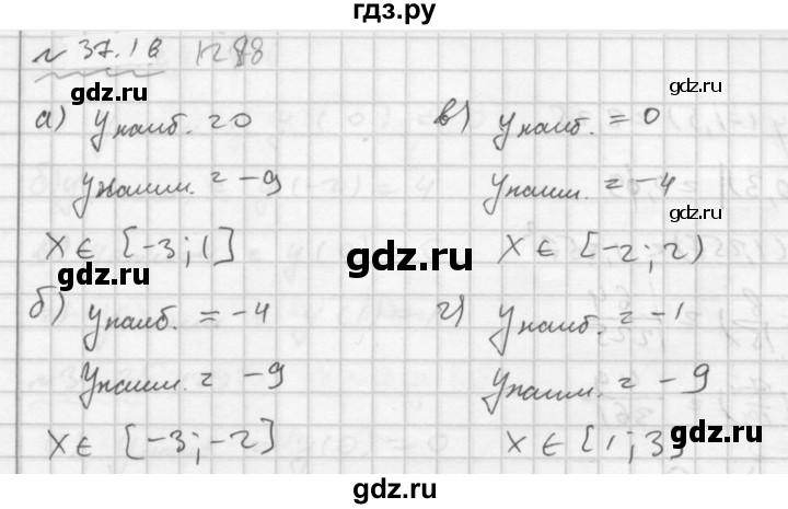 ГДЗ по алгебре 7 класс  Мордкович Учебник, Задачник Базовый уровень §37 - 37.16, Решебник №2 к задачнику 2015