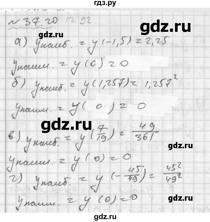 ГДЗ по алгебре 7 класс  Мордкович Учебник, Задачник Базовый уровень §37 - 37.20, Решебник №2 к задачнику 2015