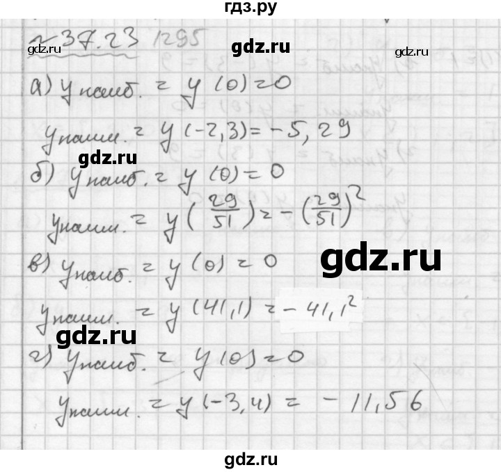 ГДЗ по алгебре 7 класс  Мордкович Учебник, Задачник Базовый уровень §37 - 37.23, Решебник №2 к задачнику 2015