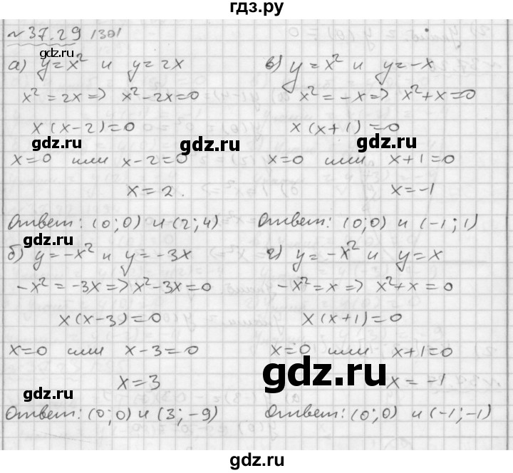 ГДЗ по алгебре 7 класс  Мордкович Учебник, Задачник Базовый уровень §37 - 37.29, Решебник №2 к задачнику 2015
