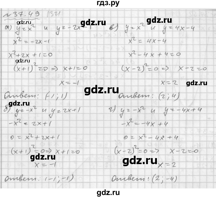 ГДЗ по алгебре 7 класс  Мордкович Учебник, Задачник Базовый уровень §37 - 37.49, Решебник №2 к задачнику 2015