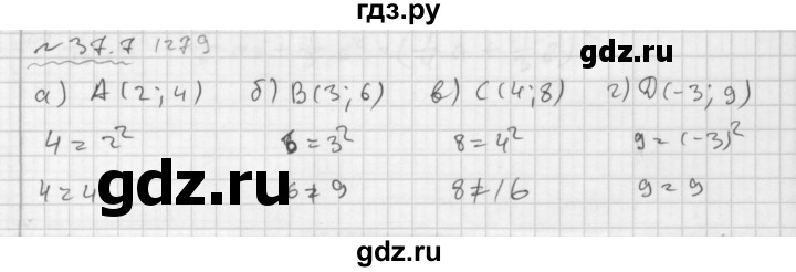 ГДЗ по алгебре 7 класс  Мордкович Учебник, Задачник Базовый уровень §37 - 37.7, Решебник №2 к задачнику 2015