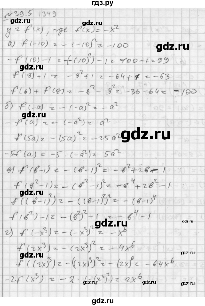 ГДЗ по алгебре 7 класс  Мордкович Учебник, Задачник Базовый уровень §39 - 39.5, Решебник №2 к задачнику 2015