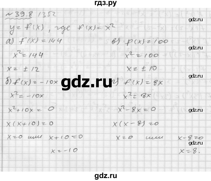 ГДЗ по алгебре 7 класс  Мордкович Учебник, Задачник Базовый уровень §39 - 39.8, Решебник №2 к задачнику 2015