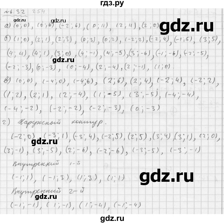 ГДЗ по алгебре 7 класс  Мордкович Учебник, Задачник Базовый уровень §6 - 6.32, Решебник №2 к задачнику 2015