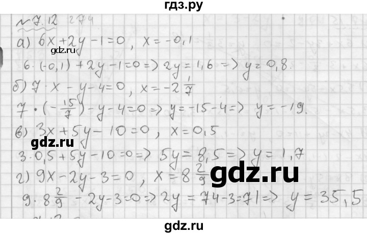 ГДЗ по алгебре 7 класс  Мордкович Учебник, Задачник Базовый уровень §7 - 7.12, Решебник №2 к задачнику 2015
