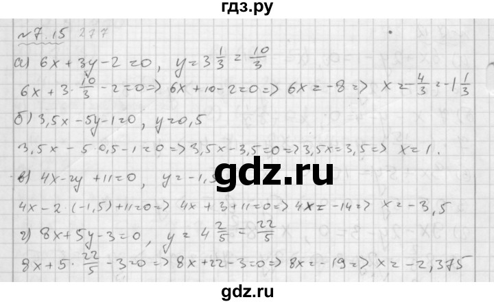ГДЗ по алгебре 7 класс  Мордкович Учебник, Задачник Базовый уровень §7 - 7.15, Решебник №2 к задачнику 2015