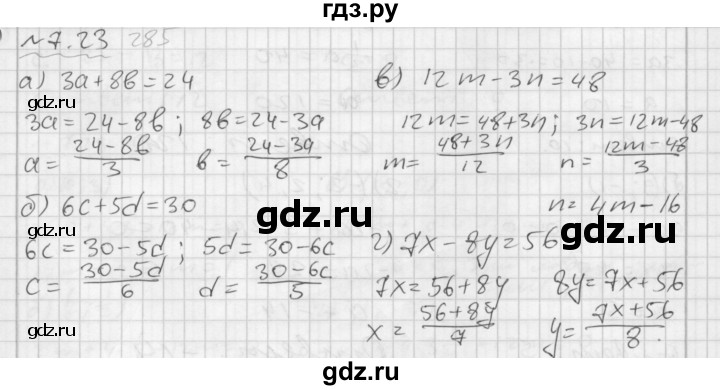 ГДЗ по алгебре 7 класс  Мордкович Учебник, Задачник Базовый уровень §7 - 7.23, Решебник №2 к задачнику 2015