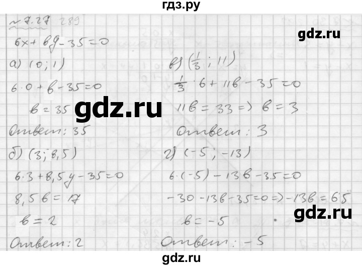 ГДЗ по алгебре 7 класс  Мордкович Учебник, Задачник Базовый уровень §7 - 7.27, Решебник №2 к задачнику 2015