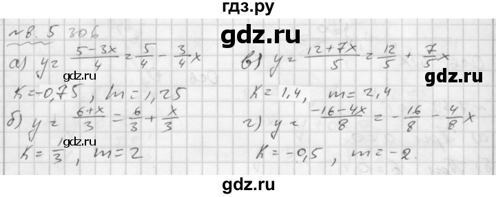 ГДЗ по алгебре 7 класс  Мордкович Учебник, Задачник Базовый уровень §8 - 8.5, Решебник №2 к задачнику 2015