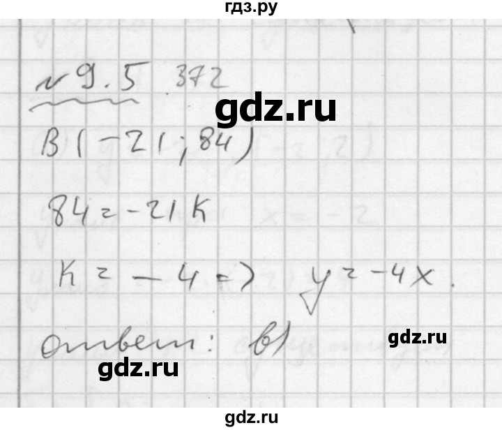ГДЗ по алгебре 7 класс  Мордкович Учебник, Задачник Базовый уровень §9 - 9.5, Решебник №2 к задачнику 2015
