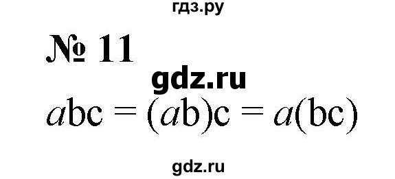 ГДЗ по алгебре 7 класс  Мордкович Учебник, Задачник Базовый уровень §1 - 1.11, Решебник к учебнику 2021