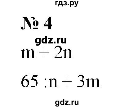 ГДЗ по алгебре 7 класс  Мордкович Учебник, Задачник Базовый уровень §1 - 1.4, Решебник к учебнику 2021