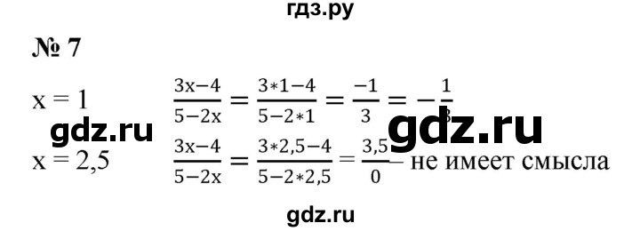 ГДЗ по алгебре 7 класс  Мордкович Учебник, Задачник Базовый уровень §1 - 1.7, Решебник к учебнику 2021