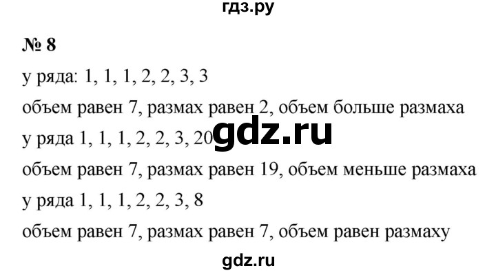 ГДЗ по алгебре 7 класс  Мордкович Учебник, Задачник Базовый уровень §12 - 12.8, Решебник к учебнику 2021