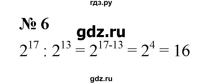ГДЗ по алгебре 7 класс  Мордкович Учебник, Задачник Базовый уровень §20 - 20.6, Решебник к учебнику 2021