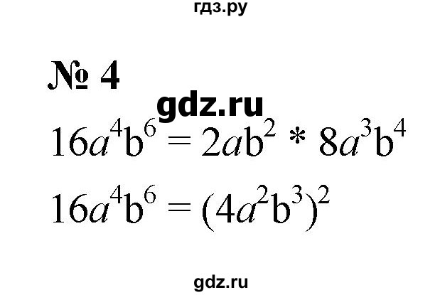 ГДЗ по алгебре 7 класс  Мордкович Учебник, Задачник Базовый уровень §26 - 26.4, Решебник к учебнику 2021
