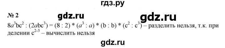ГДЗ по алгебре 7 класс  Мордкович Учебник, Задачник Базовый уровень §27 - 27.2, Решебник к учебнику 2021
