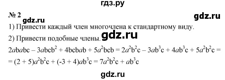 ГДЗ по алгебре 7 класс  Мордкович Учебник, Задачник Базовый уровень §29 - 29.2, Решебник к учебнику 2021