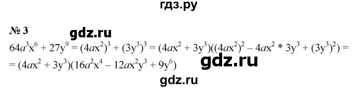 ГДЗ по алгебре 7 класс  Мордкович Учебник, Задачник Базовый уровень §39 - 39.3, Решебник к учебнику 2021