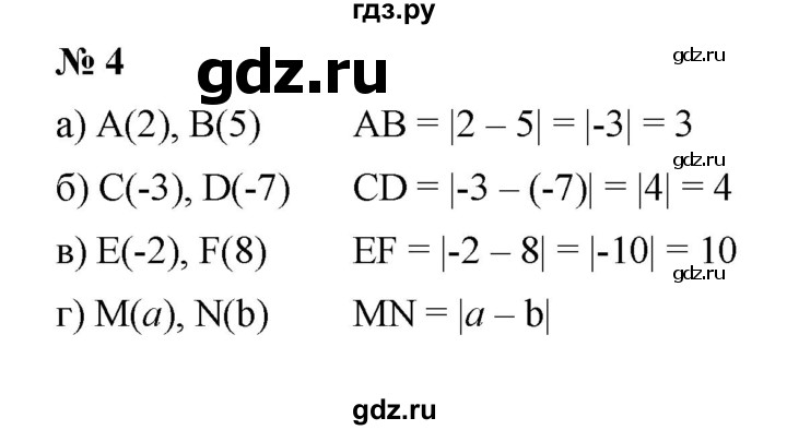 ГДЗ по алгебре 7 класс  Мордкович Учебник, Задачник Базовый уровень §5 - 5.4, Решебник к учебнику 2021