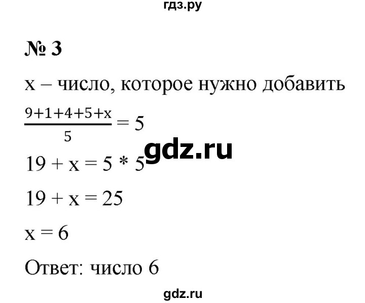 ГДЗ по алгебре 7 класс  Мордкович Учебник, Задачник Базовый уровень §43 - 43.3, Решебник к учебнику 2021