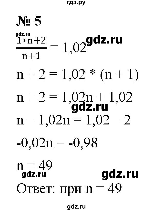 ГДЗ по алгебре 7 класс  Мордкович Учебник, Задачник Базовый уровень §43 - 43.5, Решебник к учебнику 2021