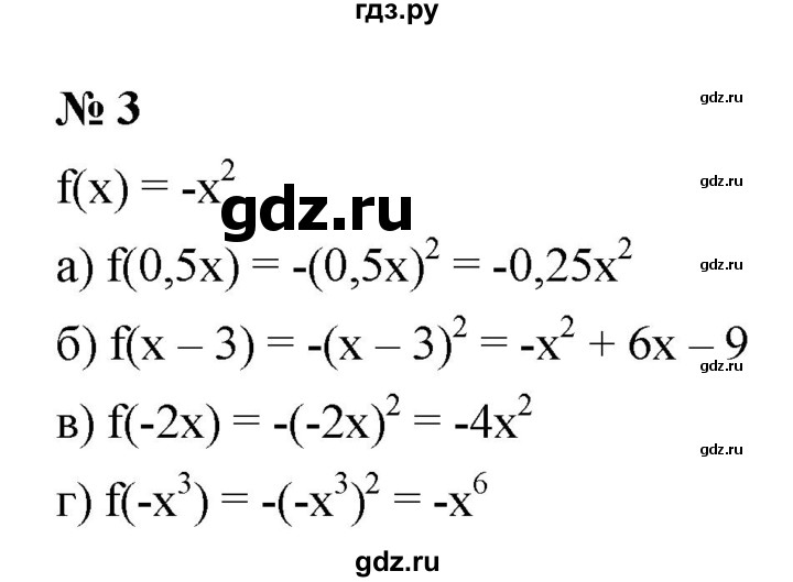 ГДЗ по алгебре 7 класс  Мордкович Учебник, Задачник Базовый уровень §46 - 46.3, Решебник к учебнику 2021