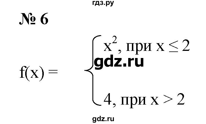 ГДЗ по алгебре 7 класс  Мордкович Учебник, Задачник Базовый уровень §46 - 46.6, Решебник к учебнику 2021