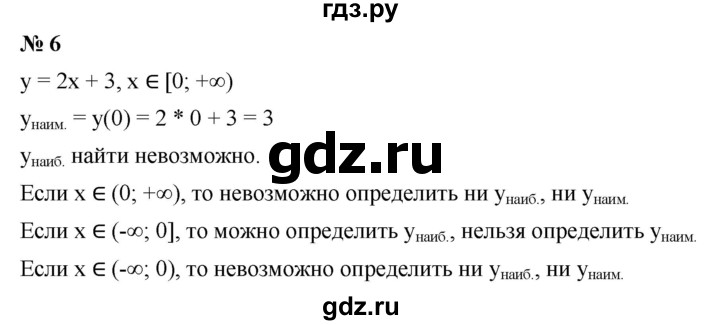 ГДЗ по алгебре 7 класс  Мордкович Учебник, Задачник Базовый уровень §9 - 9.6, Решебник к учебнику 2021