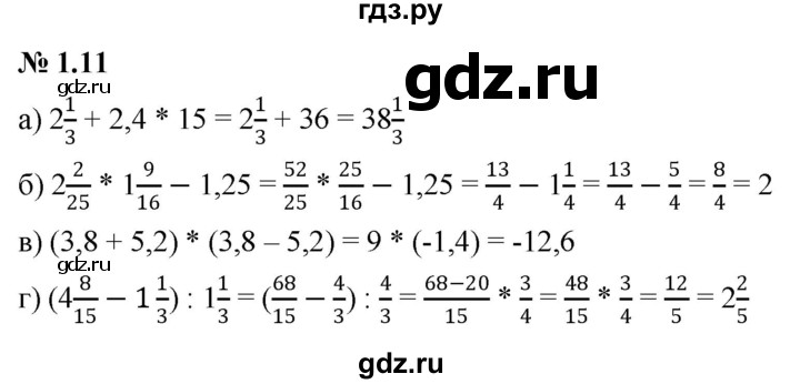 ГДЗ по алгебре 7 класс  Мордкович Учебник, Задачник Базовый уровень §1 - 1.11, Решебник к задачнику 2021