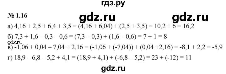 ГДЗ по алгебре 7 класс  Мордкович Учебник, Задачник Базовый уровень §1 - 1.16, Решебник к задачнику 2021